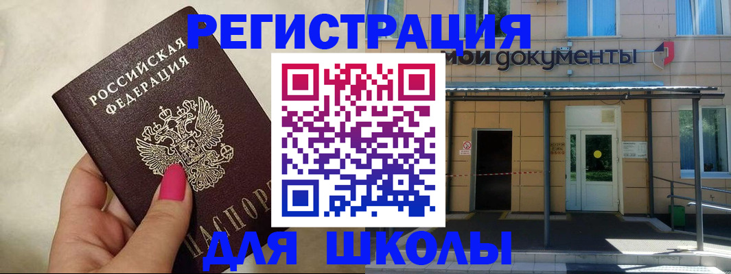 прописка для кредита в Сафоново