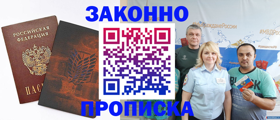 прописка иностранных граждан в Сафоново