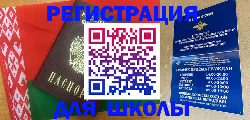 прописка от собственника в Сафоново