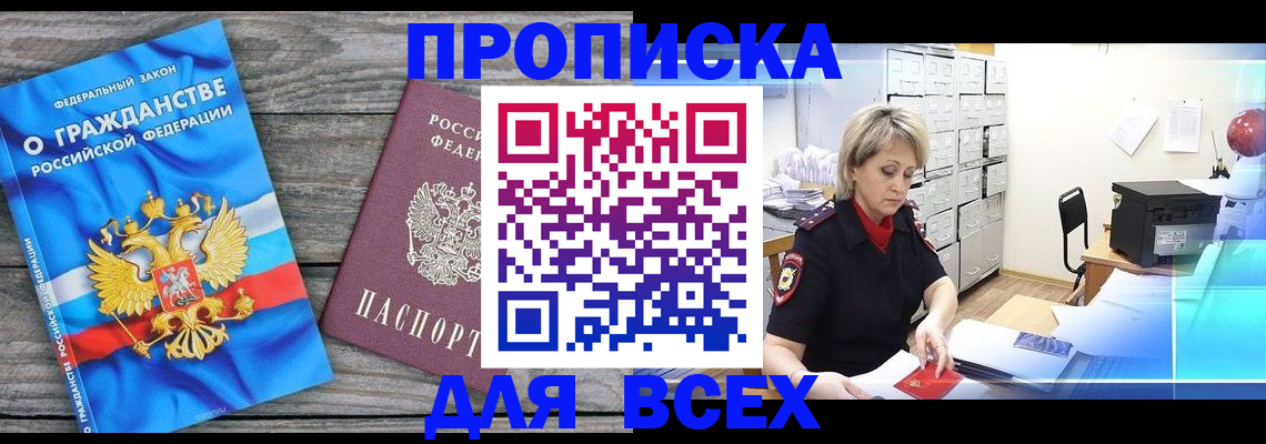 прописка для военкомата в Сафоново