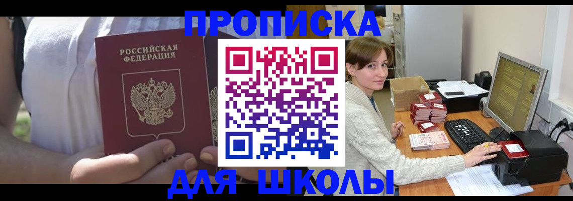 миграционный учет в Сафоново