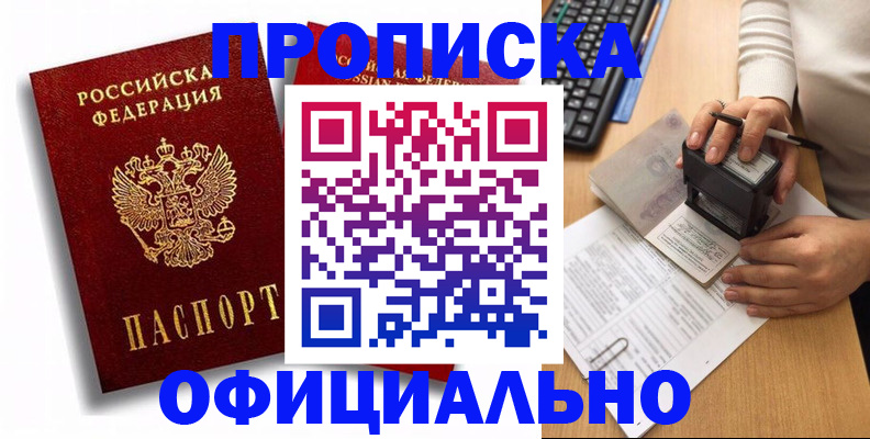 прописка в квартире в Сафоново